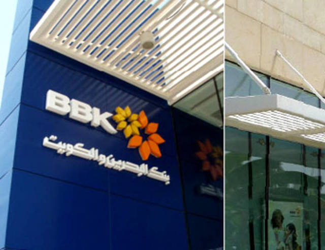 بنك البحرين والكويت: لم نقدم أي تسهيلات ائتمانية لـ"أعيان العقارية"