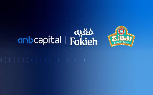 شعار شركات الطازج ومزارع فقيه والعربي المالية