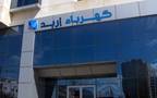مقر شركة كهرباء محافظة إربد