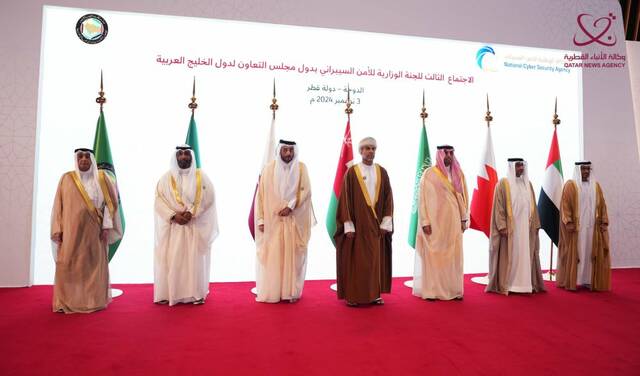 اجتماع اللجنة الوزارية للأمن السيبراني بدول مجلس التعاون لدول الخليج العربية