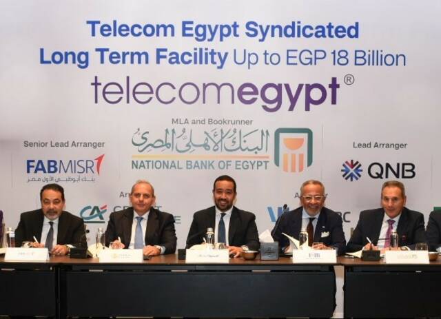 المصرية للاتصالات تحصل على قرض طويل الأجل بقيمة 18 مليار جنيه من 13 بنكاً