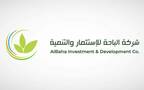 شعار شركة الباحة للاستثمار والتنمية