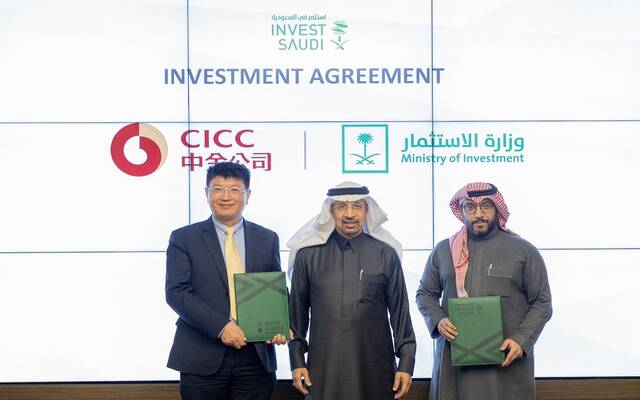 وزارة الاستثمار توقع مذكرة لجذب شركة الصين الدولية لرأس المال إلى السوق السعودي