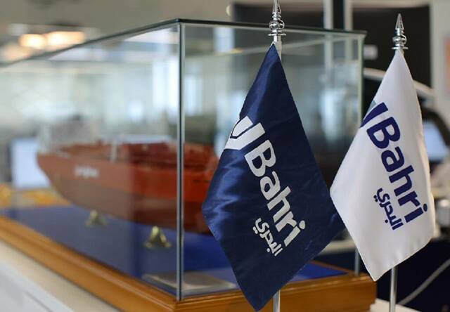 National Shipping Company of Saudi Arabia (Bahri)
