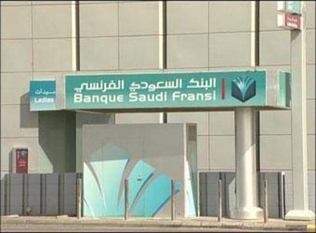 البنك السعودي الفرنسي يحافظ على تصنيفاته الإيجابية
