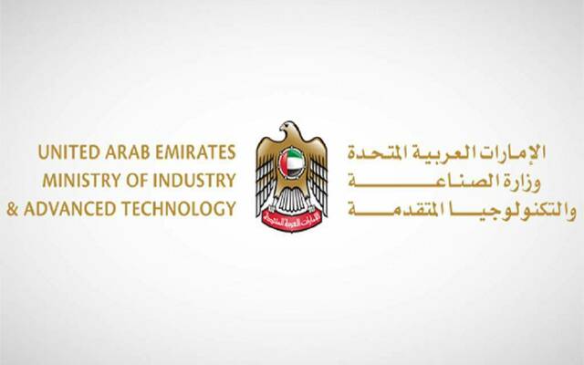 "الصناعة" الإماراتية تعتمد 40 مقيّماً لتطبيق مؤشر التحول التكنولوجي