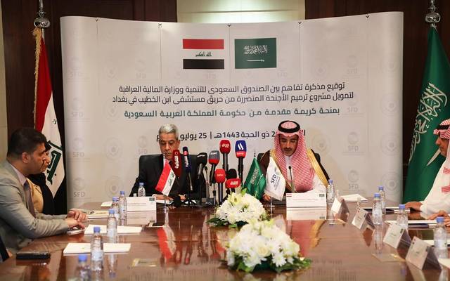 الصندوق السعودي للتنمية يوقع مذكرة تفاهم مع وزارة المالية العراقية