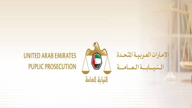 "النيابة العامة" الإماراتية تكشف عقوبة الإضرار بالمال العام