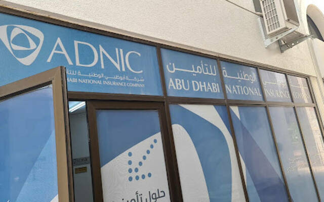 شركة أبوظبي الوطنية للتأمين