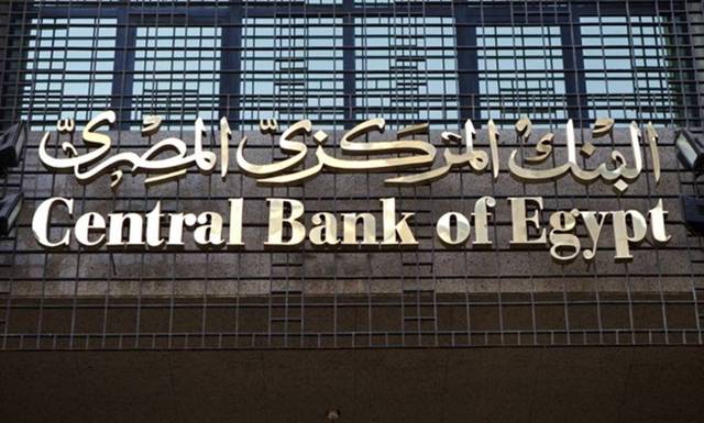 Egypt C. bank offers EGP 7bn T-bonds on Monday