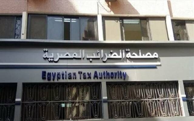 الضرائب المصرية
