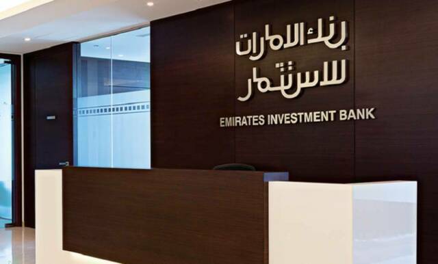 أحد فروع بنك الإمارات للاستثمار