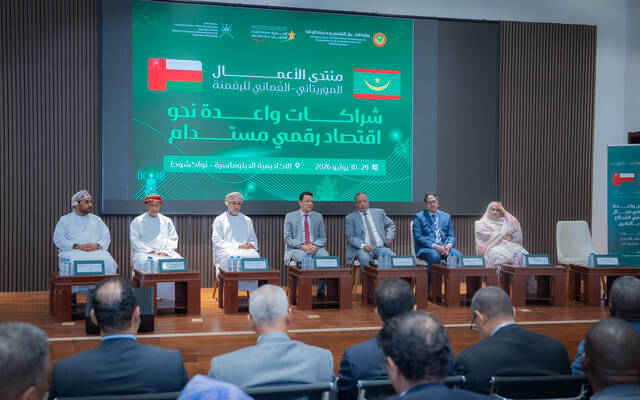 المنتدى الموريتاني العُماني للرقمنة