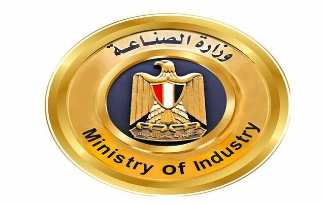 وزارة الصناعة المصرية