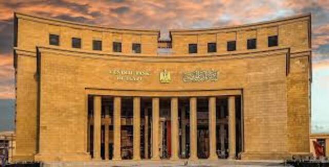 المركزي المصري