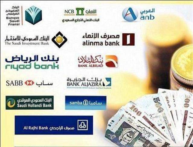 البلاد للاستثمار: ثلاثة أسباب رئيسية وراء النمو الضعيف في صافي أرباح البنوك السعودية بالربع الأول