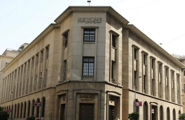 CBE offers EGP 35bn T-bills on Sunday