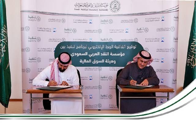 اتفاقية للربط الإلكتروني بين مؤسسة النقد السعودية وهيئة السوق المالية