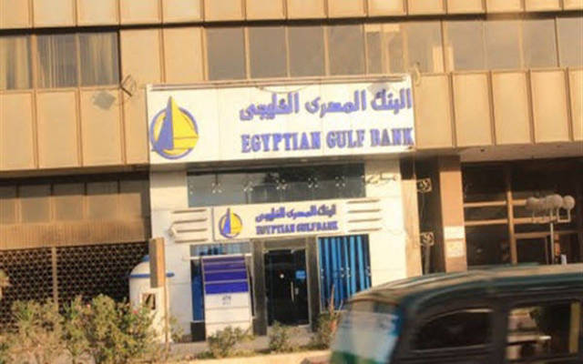 6 أبريل.. نهاية الحق في اكتتاب "المصري الخليجي"