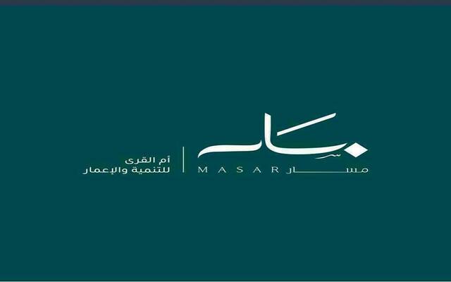 شعار شركة أم القرى للتنمية والإعمار- "مسار"