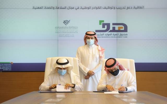 "هدف" يبرم اتفاقية مع 5 جهات لتدريب 2200 سعودي يبحثون عن عمل