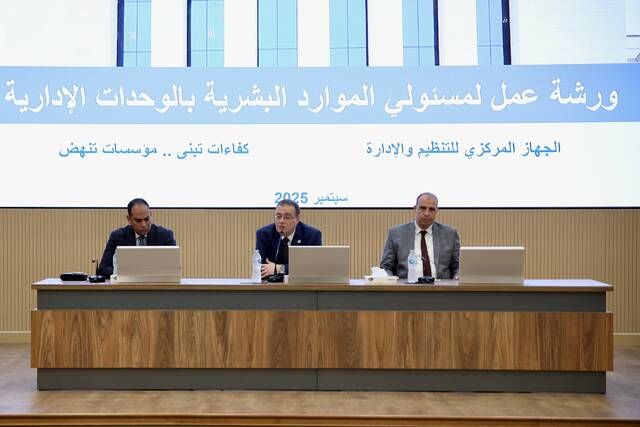 "التنظيم والإدارة" المصري يستعرض التصور الجديد للهيكل التنظيمي