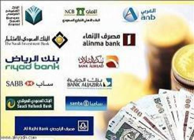 9 بنوك سعودية تقرض شركه بسوق الأسهم 8.7 مليار ريال خلال عامين