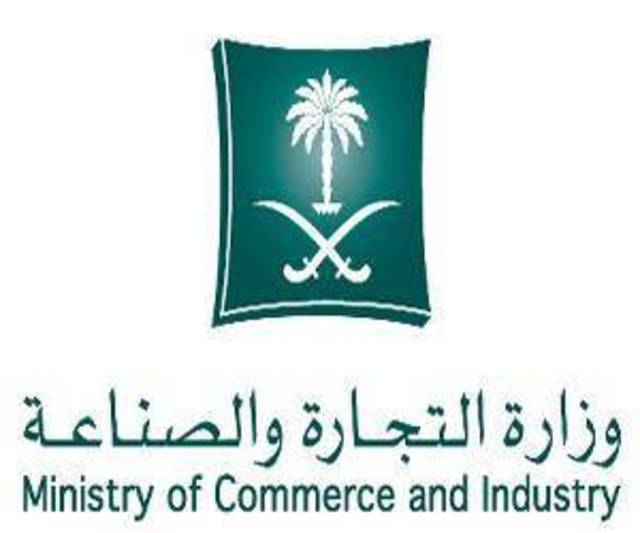 وزارة التجارة تشهر بوكيل "هيونداي" في السعودية