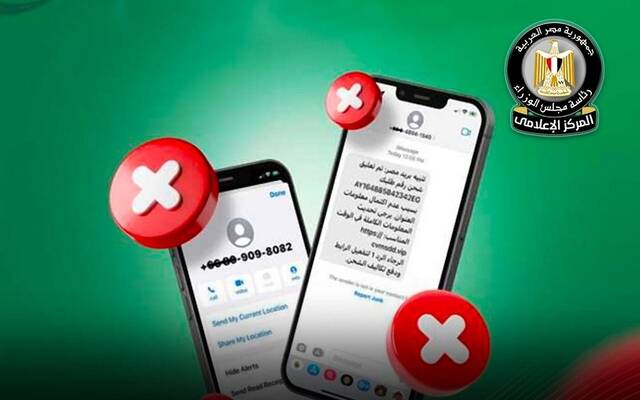 الرسائل النصية الاحتيالية المنسوبة للبريد المصري