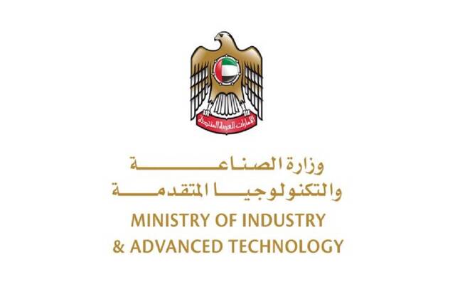 وزارة الصناعة والتكنولوجيا المتقدمة