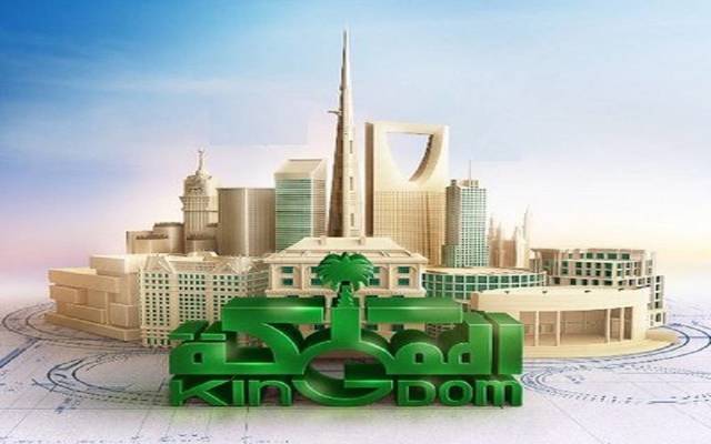 Kingdom Holding profits nearly unchanged in Q3, rise 7% in 9M