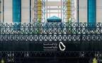 Saudi Ministry of Industry and Mineral Resources