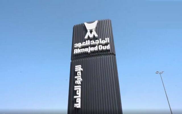 شركة الماجد للعود- أرشيفية