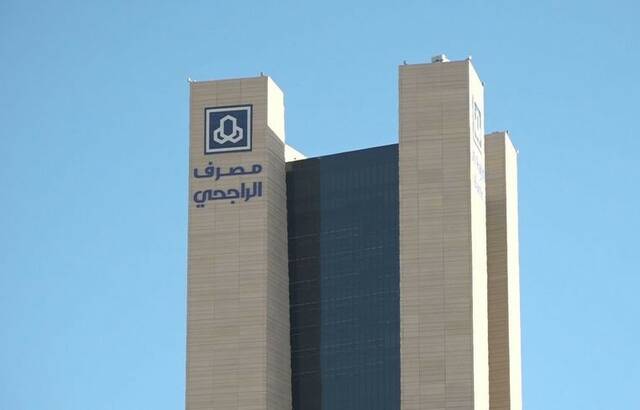 Al Rajhi Bank logs SAR 9.1bn profits in H1-24; dividends approved