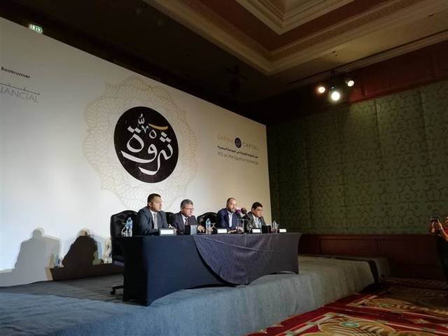 ثروة كابيتال القابضة للاستثمارات