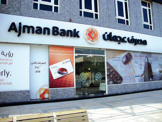 أحد فروع مصرف عجمان، الصورة أرشيفية
