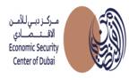 مركز دبي للأمن الاقتصادي