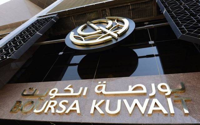 Boursa Kuwait suspended trading on the shares of Gulf Investment House