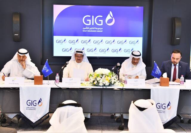 اجتماع عمومية مجموعة الخليج للتأمين