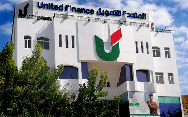الشركة المتحدة للتمويل