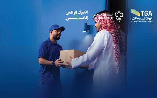 صورة تعبيرية لتوصيل الطرود البريدية