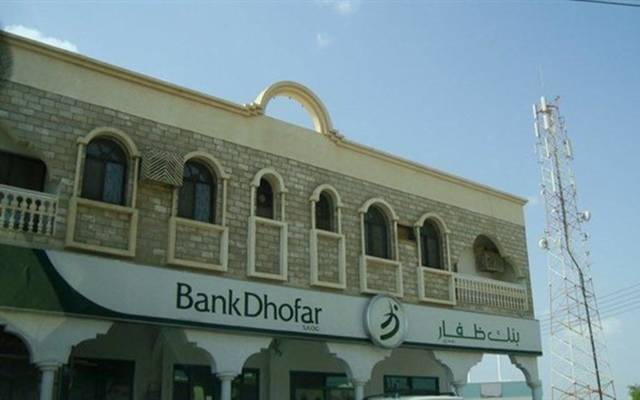 Bank Dhofar - Photo Archive
