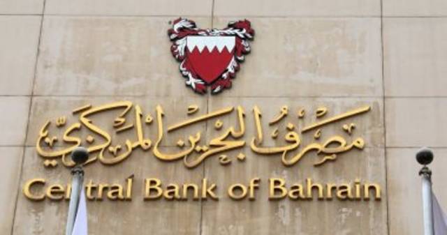 "المركزي البحريني" يعفي الشركات المدرجة من الكشف عن النتائج الفصلية