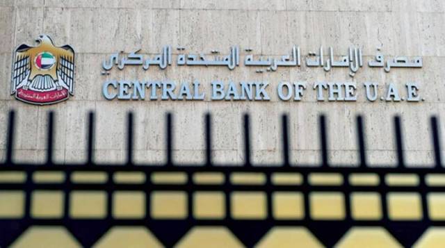 "المركزي الإماراتي" يضع ضوابط لمخاطر التشغيل وأسعار الفائدة