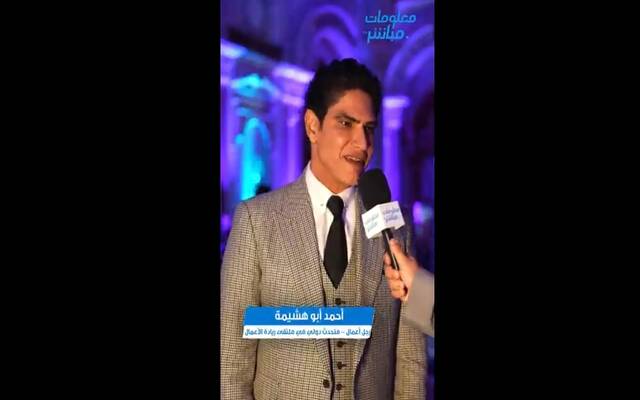 رجل الأعمال المصري أحمد أبو هشيمة