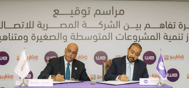 جانب من مذكرة التفاهم