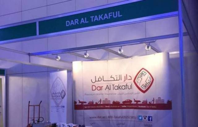 شعار شركة دار التكافل