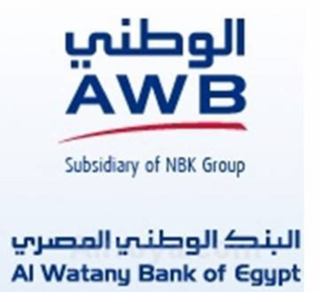 46.8 % تراجعاً بأرباح البنك الوطني المصري خلال الربع الأول 