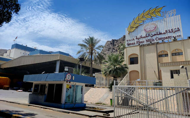 مقر شركة المطاحن العُمانية