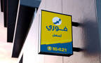 أرشيفية